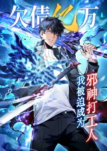 咒术回战 海报