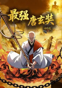 进击的巨人 海报